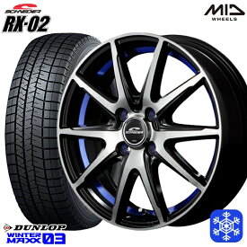 【取付対象】185/60R15 ヤリス ヴィッツ 2022～2023年製 ダンロップ ウィンターマックス WM03 MID シュナイダー RX-02 BLUE 15インチ 5.5J 4H100 スタッドレスタイヤホイール4本セット