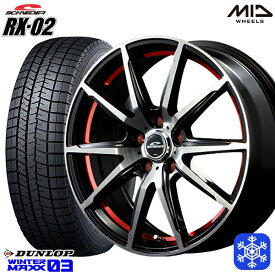 【取付対象】185/65R15 オーリス フリード 2022〜2023年製 ダンロップ ウィンターマックス WM03 MID シュナイダー RX-02 RED 15インチ 6.0J 5穴 114.3 スタッドレスタイヤホイール4本セット 送料無料