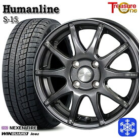 【取付対象】175/70R14 ヤリス ヴィッツ 2022年製 NEXENネクセン WINGUARD ice2 トレジャーワン ヒューマンライン S15 GM 14インチ 5.5J 4穴 100 スタッドレスタイヤホイール4本セット 送料無料