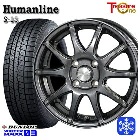 【取付対象】185/60R15 ヤリス ヴィッツ 2022～2023年製 ダンロップ ウィンターマックス WM03 トレジャーワン ヒューマンライン S15 GM 15インチ 5.5J 4H100 スタッドレスタイヤホイール4本セット