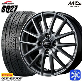 【取付対象】185/65R15 アクア ノート フィット 2022～2023年製 ピレリ アイスゼロアシンメトリコ MID シュナイダー SQ27 シルバー 15インチ 5.5J 4H100 スタッドレスタイヤホイール4本セット