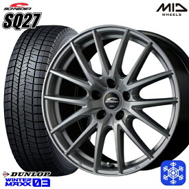 【取付対象】225/50R17 アテンザスポーツ エスティマ 2022～2023年製 ダンロップ ウィンターマックス WM03 MID シュナイダー SQ27 シルバー 17インチ 7.0J 5H114.3 スタッドレスタイヤホイール4本セット