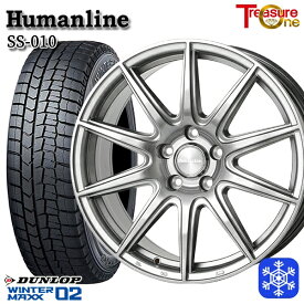 【取付対象】225/45R18 95T クラウン レヴォーグ 2023年製 ダンロップ ウィンターマックス WM02 ■並行輸入 トレジャーワン ヒューマンライン SS010 ダークグレー 18インチ 8.0J 5穴 114.3 スタッドレスタイヤホイール4本セット 送料無料