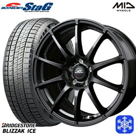 【取付対象】225/50R17 アテンザスポーツ エスティマ 2021～2022年製 ブリヂストン ブリザックアイス MID シュナイダースタッグ ストロングガンメタ 17インチ 7.0J 5H114.3 スタッドレスタイヤホイール4本セット