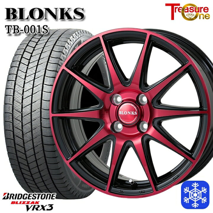 楽天市場】195/65R16 ライズ ロッキー 数量限定 2023年製 ブリヂストン 