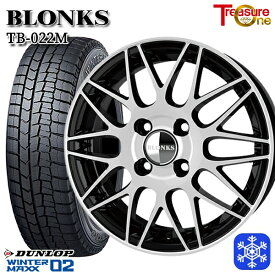 【取付対象】155/65R14 N-BOX タント 2023年製 ダンロップ ウィンターマックス WM02 トレジャーワン ブロンクス TB022M ブラックポリッシュ 14インチ 4.5J 4H100 スタッドレスタイヤホイール4本セット