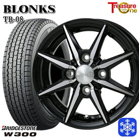 【取付対象】145/80R12 エブリィ ハイゼット 2023年製 ブリヂストン W300 トレジャーワン ブロンクス TB08 ブラックポリッシュ 12インチ 4.0J 4穴 100 スタッドレスタイヤホイール4本セット 送料無料