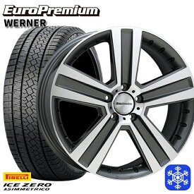 【取付対象】225/55R17 ベンツ Eクラス W213用 2022～2023年製 ピレリ アイスゼロアシンメトリコ ユーロプレミアム WERNER ガンメタポリッシュ 17インチ 7.0J 5H112 +51 スタッドレスタイヤホイール4本セット