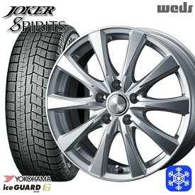 【取付対象】205/55R16 アクセラ リーフ 2022～2023年製 ヨコハマ アイスガード IG60 Weds ウェッズ ジョーカースピリッツ シルバー 16インチ 6.5J 5H114.3 スタッドレスタイヤホイール4本セット