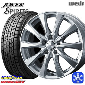 【取付対象】225/70R16 デリカD5 2022～2023年製 グッドイヤー アイスナビSUV Weds ウェッズ ジョーカースピリッツ シルバー 16インチ 6.5J 5H114.3 スタッドレスタイヤホイール4本セット