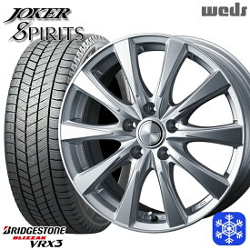 【取付対象】225/60R18 クラウンクロスオーバー 2022～2023年製 ブリヂストン ブリザック VRX3 Weds ウェッズ ジョーカースピリッツ シルバー ※M14純正ボルト使用 18インチ 7.0J 5H114.3 スタッドレスタイヤホイール4本セット