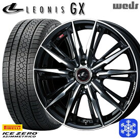 【取付対象】185/65R15 アクア ノート フィット 2022～2023年製 ピレリ アイスゼロアシンメトリコ Weds ウェッズ レオニス GX PBMC 15インチ 5.5J 4H100 スタッドレスタイヤホイール4本セット