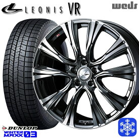 【取付対象】205/50R17 エスクァイア ステップワゴン 2022〜2023年製 ダンロップ ウィンターマックス WM03 Weds ウェッズ レオニス VR BMCMC 17インチ 7.0J 5穴 114.3 スタッドレスタイヤホイール4本セット 送料無料