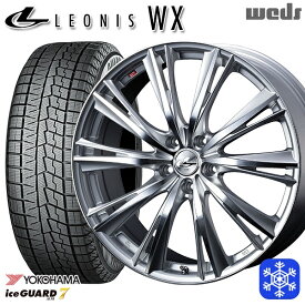 【取付対象】225/45R18 クラウン レヴォーグ 2021〜2022年製 ヨコハマ アイスガード IG70 Weds ウェッズ レオニス WX HSMC 18インチ7.0J 5穴 114.3 スタッドレスタイヤホイール4本セット 送料無料