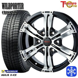 【取付対象】195/80R15LT 107/105R ハイエース 2022～2023年製 ミシュランアジリスX-ICE トレジャーワン ワイルドポーター クロスシックス BP 15インチ 6.0J 6H139.7 スタッドレスタイヤホイール4本セット