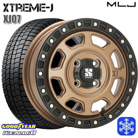 【取付対象】155/65R13 モコ ルークス 2022～2023年製 グッドイヤー アイスナビ8 MLJ エクストリームJ XJ07 マットブロンズ/ブラックリム 13インチ 4.0J 4H100 スタッドレスタイヤホイール4本セット