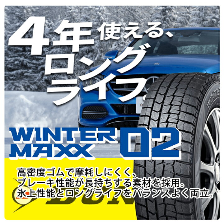 楽天市場】225/55R18 98T 2024〜2025年製 ダンロップ ウィンター 