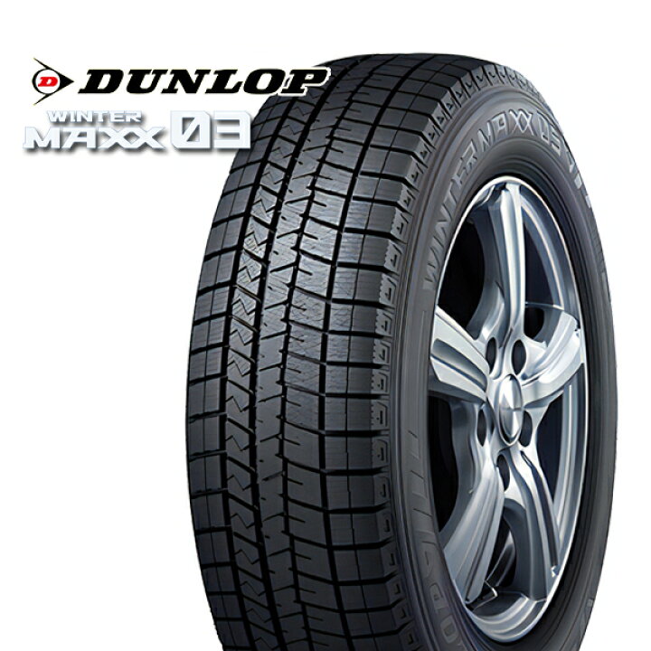 ライズ ロッキー ダンロップ WINTER MAXX 03 195/65R16（新品】ライズ 