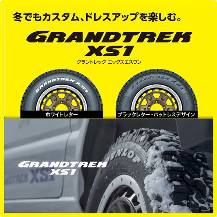 楽天市場】185/85R16 105/103L LT 2024〜2025年製 ダンロップ グラン 
