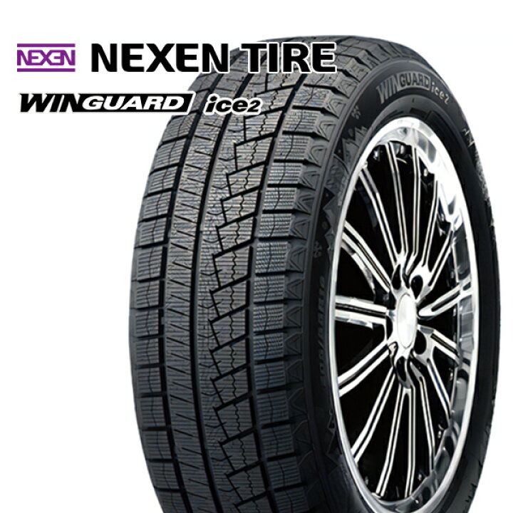 楽天市場】2024年製 215/50R17 95T XL ネクセン ウィンガードアイス2 