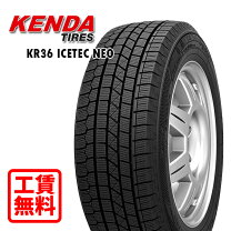 楽天市場】kenda icetec neo kr36 205/60r16 92qの通販