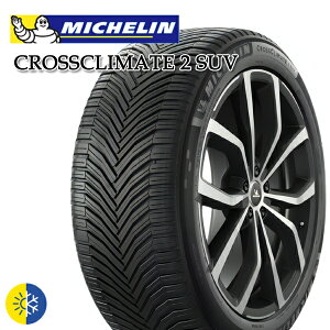 245/65R17 111H XL �~�V������ �N���X�N���C���[�g2 SUV MICHELIN CROSSCLIMATE 2 SUV �V�i �I�[���V�[�Y���^�C���P�i4�{�Z�b�g ���������i�@�l�ւ̂��͂�����j�@�l��ւ̔z���͒ǉ���������
