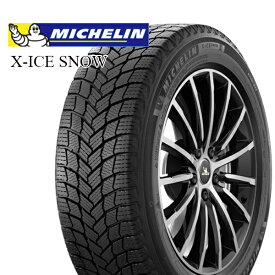 MICHELIN X-ICE SNOW 225/50R17 98H XL 17インチ 新品 スタッドレスタイヤ 代引き不可/2本以上送料無料 ミシュラン エックスアイス スノー ※ホイールは付属しません