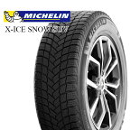 MICHELIN X-ICE SNOW SUV 275/45R20 110T XL 20インチ 新品 スタッドレスタイヤ 代引き不可/2本以上送料無料 ミシュラン エックスアイス スノーSUV ※ホイールは付属しません