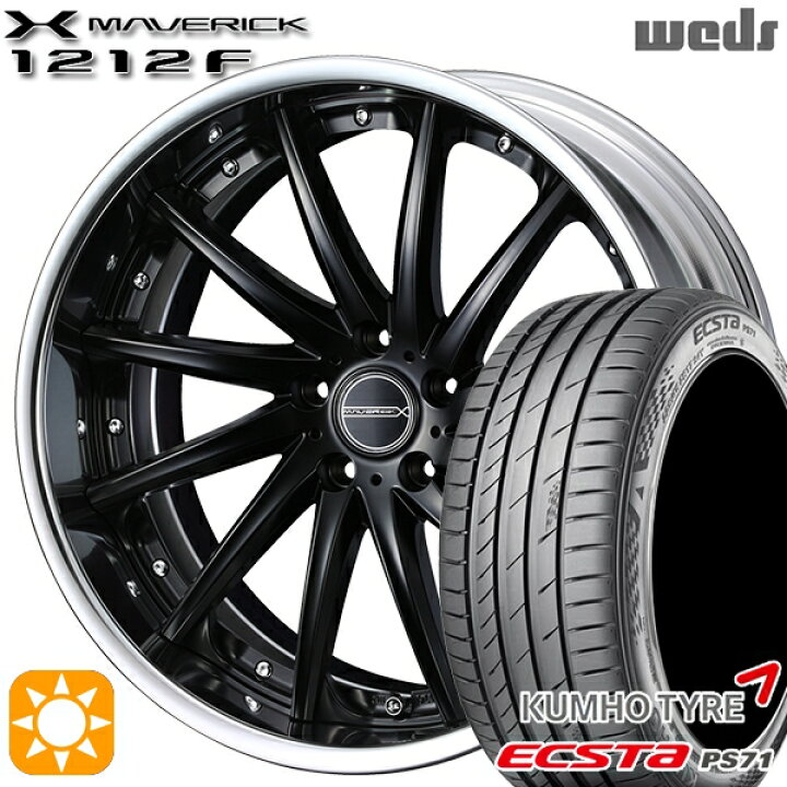 楽天市場】【取付対象】245/35R20 95W XL クムホ エクスタ PS71 Weds  