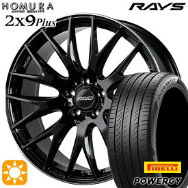 【取付対象】245/40R20 99W XL ピレリ パワジー RAYS 2X9 Plus BVK 20インチ 8.5J 5H114.3 サマータイヤホイールセット