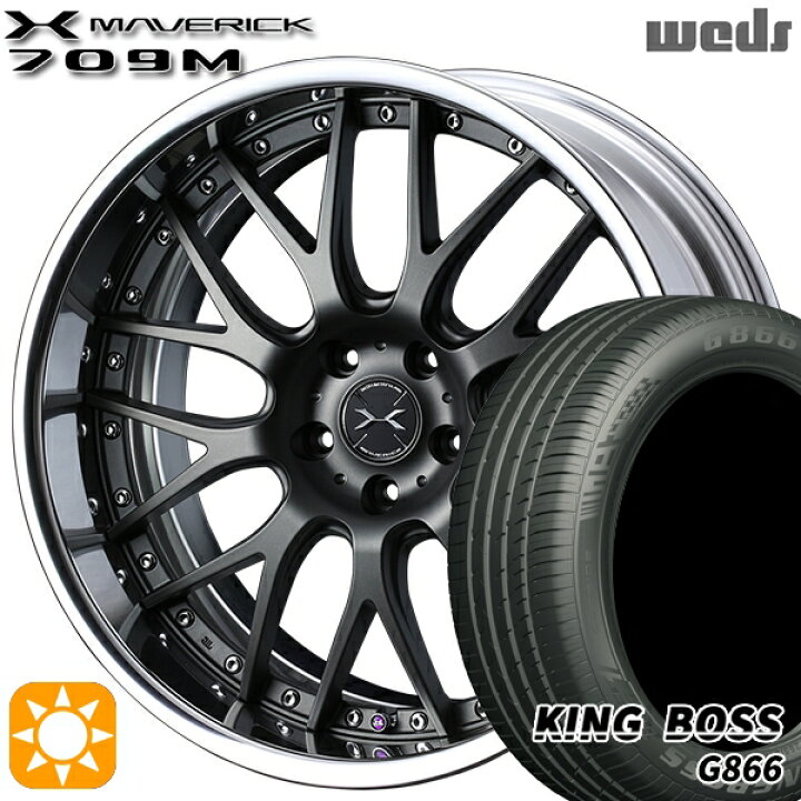 楽天市場】【取付対象】225/45R19 92W キングボス G866 Weds ウェッズ 