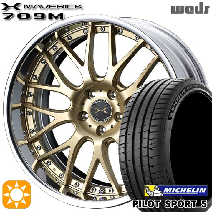 楽天市場】【取付対象】245/35R20 95Y XL ミシュラン パイロット 