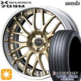 【最大2,000円OFFクーポン】20/30系アルファード ヴェルファイア 235/50R18 101W XL ダンロップ ビューロ VE304 Weds ウェッズ マーベリック 709M サムライゴールド 18インチ 7.5J 5H114.3 サマータイヤホイールセット