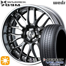 【最大2,000円OFFクーポン】20/30系アルファード ヴェルファイア 235/50R18 101W XL ダンロップ ビューロ VE304 Weds ウェッズ マーベリック 709M プレミアムシルバー 18インチ 7.5J 5H114.3 サマータイヤホイールセット