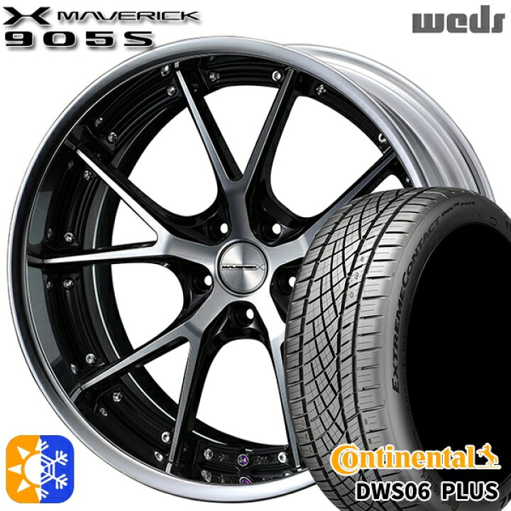 楽天市場】245/35R20 95Y XL コンチネンタル DWS06+ Weds ウェッズ 