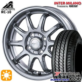 【取付対象】145/80R12 80/78N (145R12 6PR 相当) ヨコハマ スーパーバン Y356 インターミラノ AZ-Sports RC10 シルバー 12インチ 4.0J 4H100 サマータイヤホイールセット