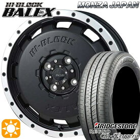 【最大2,000円OFFクーポン】ハスラー 165/60R15 77H ブリヂストン レグノ GR-レジェーラ モンツァ ハイブロック バレックス マットブラック/リムポリッシュ 15インチ 4.5J 4H100 サマータイヤホイールセット