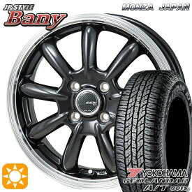 【4/24-4/27 P5倍】ライズ ロッキー 215/65R16 98H ヨコハマ ジオランダーA/T G015 モンツァ JPスタイル バーニー スーパーダークガンメタ/リムポリッシュ 16インチ 6.0J 4H100 サマータイヤホイールセット