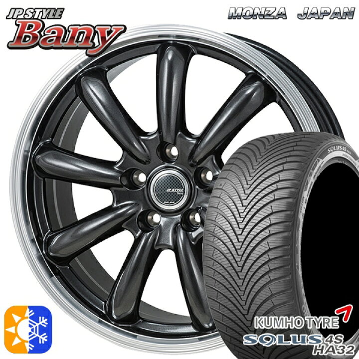楽天市場】フリード 185/65R15 88H クムホ ソルウス 4S HA32 モンツァ 