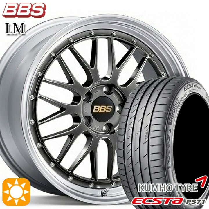 楽天市場】【取付対象】245/45R19 102W XL クムホ エクスタ PS71 BBS 