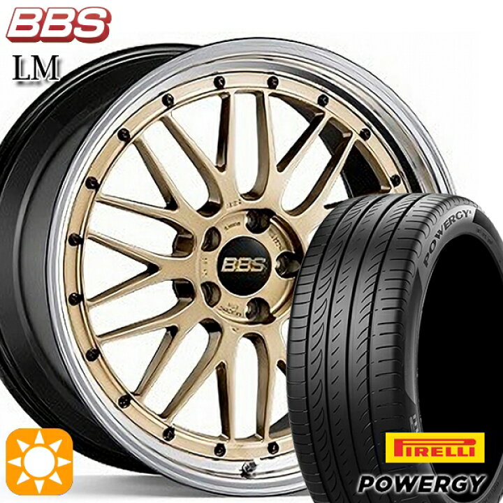 楽天市場】【取付対象】205/50R17 93W XL ピレリ パワジー BBS LM GL 