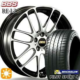 【取付対象】マツダ2 ノート 205/45R17 (88Y) XL ミシュラン パイロットスポーツ4 BBS RE-L2 ブラックダイヤカット (BKD) 17インチ 7.0J 4H100 サマータイヤホイールセット