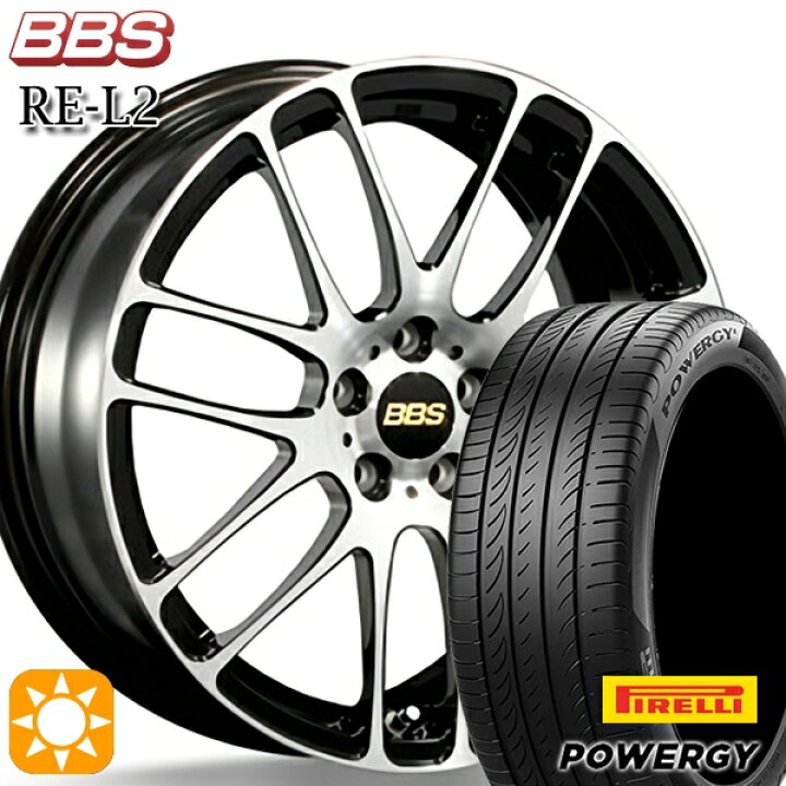 楽天市場】【取付対象】195/55R16 87V ピレリ パワジー BBS RE-L2 