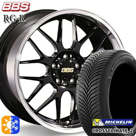 レクサスNX 235/55R18 104V XL ミシュラン クロスクライメート2 BBS RG-R ブラックダイヤカット（BKD） 18インチ 7.5J 5H114.3 オールシーズンタイヤホイールセット