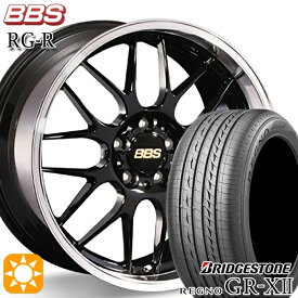 【最大2,000円OFFクーポン】アクセラ アテンザ 215/45R18 89W ブリヂストン レグノ GRX2 BBS RG-R ブラックダイヤカット（BKD） 18インチ 7.5J 5H114.3 サマータイヤホイールセット