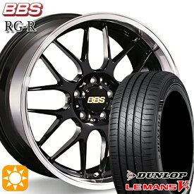 【取付対象】アクセラ アテンザ 215/45R18 93W XL ダンロップ ルマン5+ BBS RG-R ブラックダイヤカット（BKD） 18インチ 7.5J 5H114.3 サマータイヤホイールセット