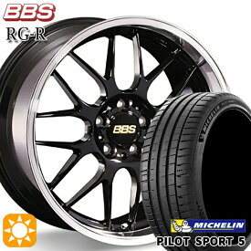 【取付対象】225/45R18 95Y XL ミシュラン パイロットスポーツ5 BBS RG-R ブラックダイヤカット（BKD） 18インチ 7.5J 5H114.3 サマータイヤホイールセット