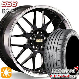 【取付対象】アクセラ アテンザ 215/45R18 93W XL クムホ エクスタ PS71 BBS RG-R ブラックダイヤカット（BKD） 18インチ 7.5J 5H114.3 サマータイヤホイールセット