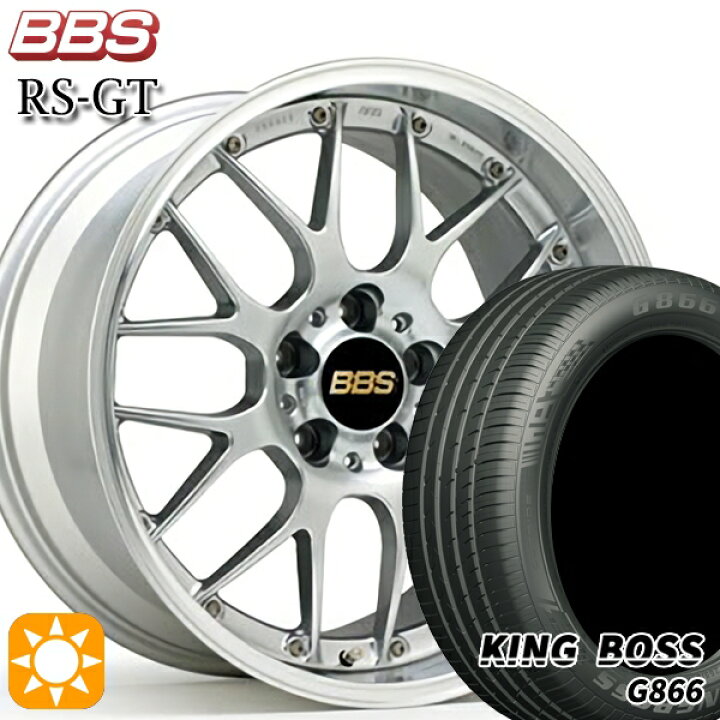 楽天市場】【取付対象】225/45R18 95W XL キングボス G866 BBS RS-GT 