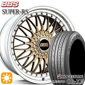 【最大2,000円OFFクーポン】ハリアー アウトランダー 245/40R20 95W ブリヂストン レグノ GR-X3 BBS SUPER-RS GL-SLD 20インチ 8.5J 5H114.3 サマータイヤホイールセット